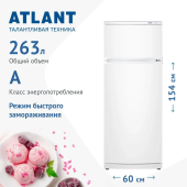 Холодильник ATLANT МХМ 2808-90