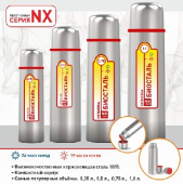 БИОСТАЛЬ NX-350