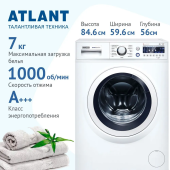 Стиральная машина ATLANT 70С1010-00