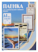 Пленка для ламинирования Office Kit 100мкм A4 (100шт) глянцевая 216x303мм PLP10623