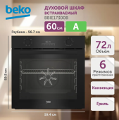 Духовой шкаф BEKO BBIE17300B черный