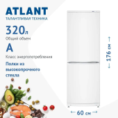Холодильник ATLANT ХМ 4012-022 белый