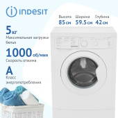 Стиральная машина Indesit IWSB 5105 (CIS)