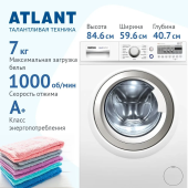 Стиральная машина Atlant СМА-70 У 1010-00 белый