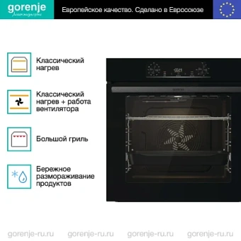 Духовой шкаф Gorenje BO6735E05B черный