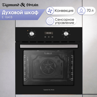 Духовой электрический шкаф Zigmund & Shtain E 164 B черный