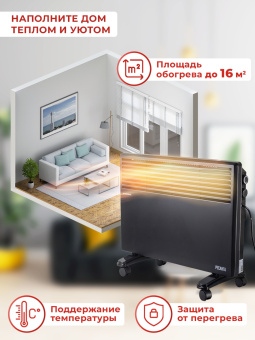 Конвектор Ресанта ОК-1600Ч 1600Вт черный