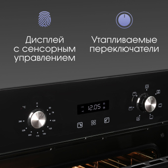 Духовой электрический шкаф Zigmund & Shtain E 164 B черный
