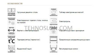 Газо-электрическая плита Гефест 5502-02 0045