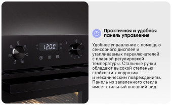 Духовой шкаф электрический Zigmund & Shtain E 174 B черный