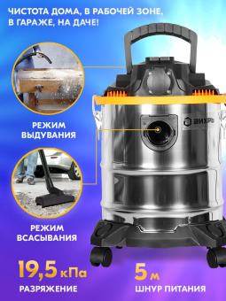 ВИХРЬ СП-1500/20