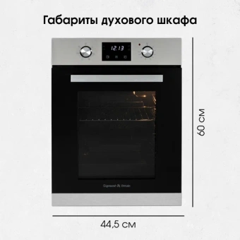 Духовой шкаф электрический Zigmund & Shtain E 174 S