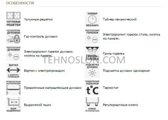 Газовая плита Гефест 5300-02 0046