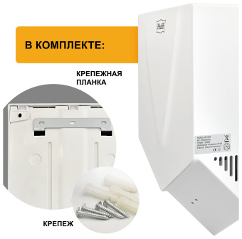 Сушилка для рук Puff 8802 1200Вт белый