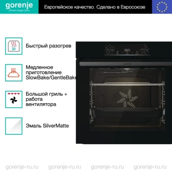 Духовой шкаф Gorenje BO6735E05B черный
