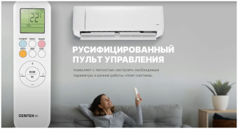 Сплит-система Centek CT-65J07 23м2