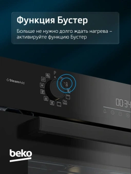 Духовой шкаф Электрический Beko BBIS17300BCS черный