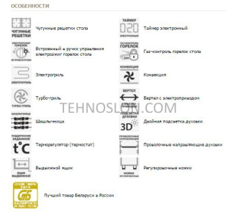 Газоэлектрическая плита Гефест ПГЭ 6502-03 0045