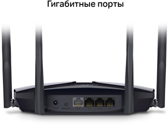 MERCUSYS MR1800X
