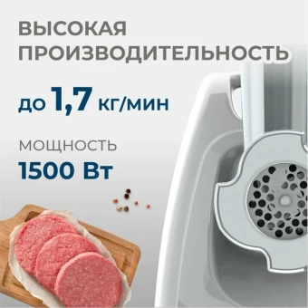Мясорубка АКСИОН М-35.02 1500 Вт белый 