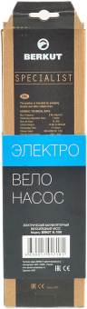 Насос Berkut VL-1050 470гр (ББ-00002746)