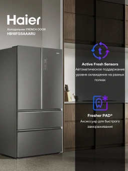 Холодильник Haier HB18FGSAAARU нержавеющая сталь стекло 