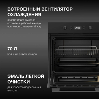 Духовой шкаф Электрический Hyundai HEO 6650 BG черный