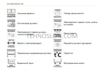 Газовая плита Гефест 5300-02 0047