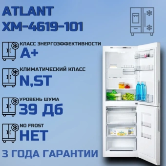Холодильник АТЛАНТ ХМ-4619-101 315л белый