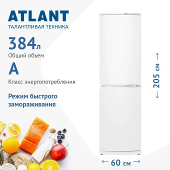 Холодильник ATLANT ХМ 6025-031