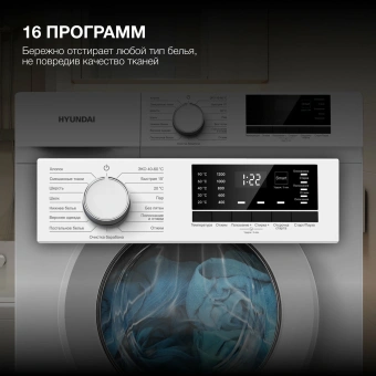 Стиральная машина HYUNDAI WME8201 белый 