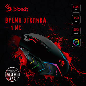 Мышь A4Tech Bloody J95s черный оптическая (8000dpi) USB (9but)