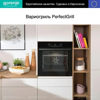 Духовой шкаф Gorenje BO6735E05B черный