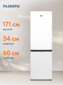 Холодильник BEKO B1RCSK272W белый