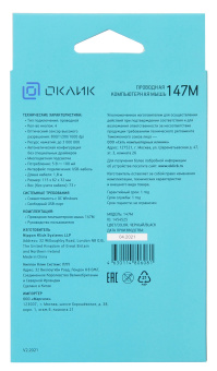 Мышь Оклик 147M черный оптическая (1600dpi) USB (4but)