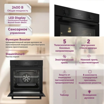 Духовой шкаф BEKO BBIE17300B черный