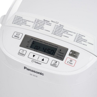 Хлебопечь Panasonic SD-B2510WTS
