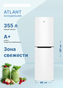 Холодильник Атлант ХМ 6623-109 белый