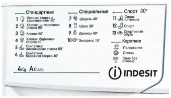 Стиральная машина Indesit IWUB 4085