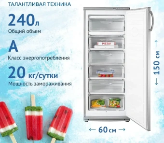 Морозильная камера АТЛАНТ 7184-080 серебро