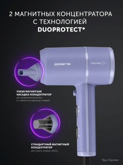 Фен Polaris PHD 2044Ti 1900Вт фиолетовый
