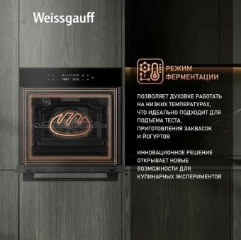 Духовой шкаф Weissgauff EOV 799 SB черный