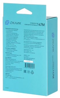 Мышь Оклик 147M черный оптическая (1600dpi) USB (4but)