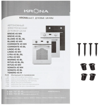 Электрический духовой шкаф Krona LINDE 45 BL черный