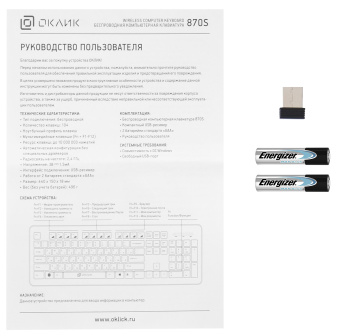 Клавиатура Оклик 870S черный USB беспроводная slim Multimedia