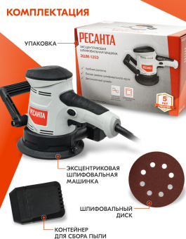Эксцентриковая шлифовальная машина Ресанта ЭШМ-125Э 450Вт