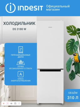 Холодильник INDESIT DS 3180 W белый