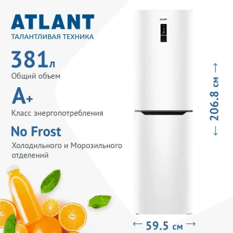 Холодильник Atlant 4625-109 ND белый