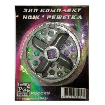 Мяс. Казань комплект: решетка и нож