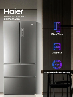 Холодильник Haier HB18FGSAAARU нержавеющая сталь стекло 